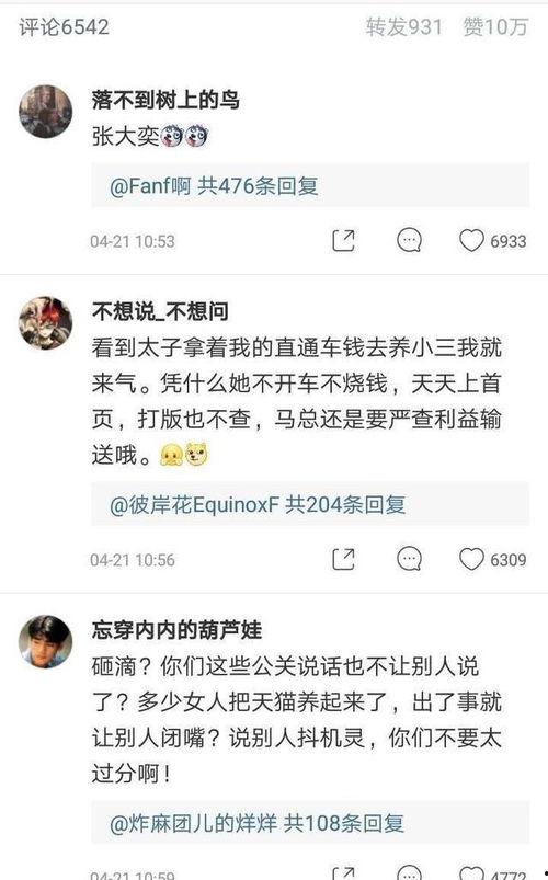 蒋凡和阿里最新爆料,揭秘电商巨头内部风云再起